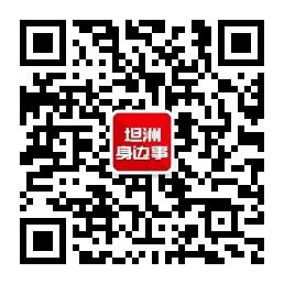 坦洲身边事微信公众号