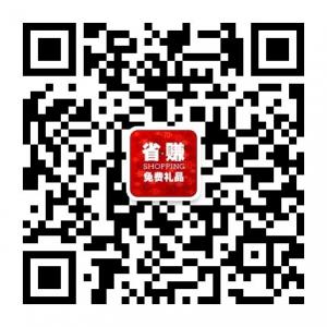便宜好货免费送优微信公众号
