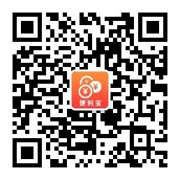 便利宝支付平台微信公众号
