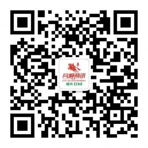 同城生活，便民服微信公众号