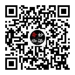<b>午夜奇妙物语</b>微信公众号