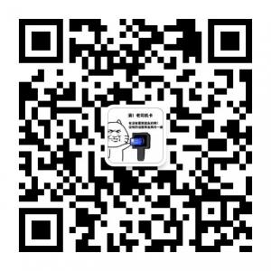 老司机与他可爱的微信公众号