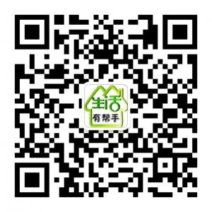 生活有帮手微信公众号