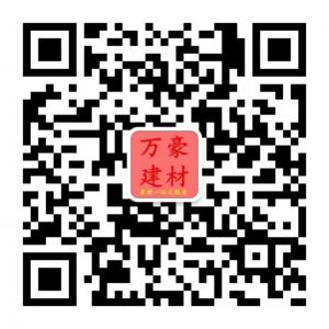 河间市万豪建材有微信公众号