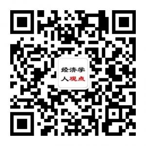 经济学人观点微信公众号