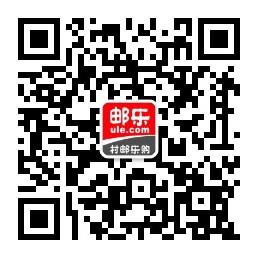 <b>邮政邮乐购</b>微信公众号