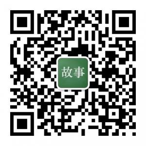 儿童故事大全集微信公众号