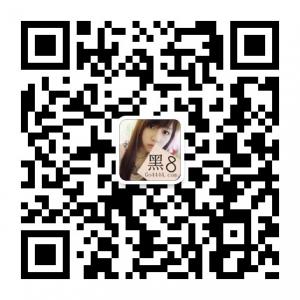 黑8微信公众导航微信公众号