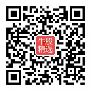 股票精选牛股推荐微信公众号