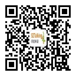 52talking私人外教口微信公众号