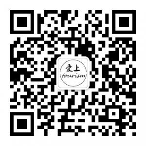 爱上tourism微信公众号